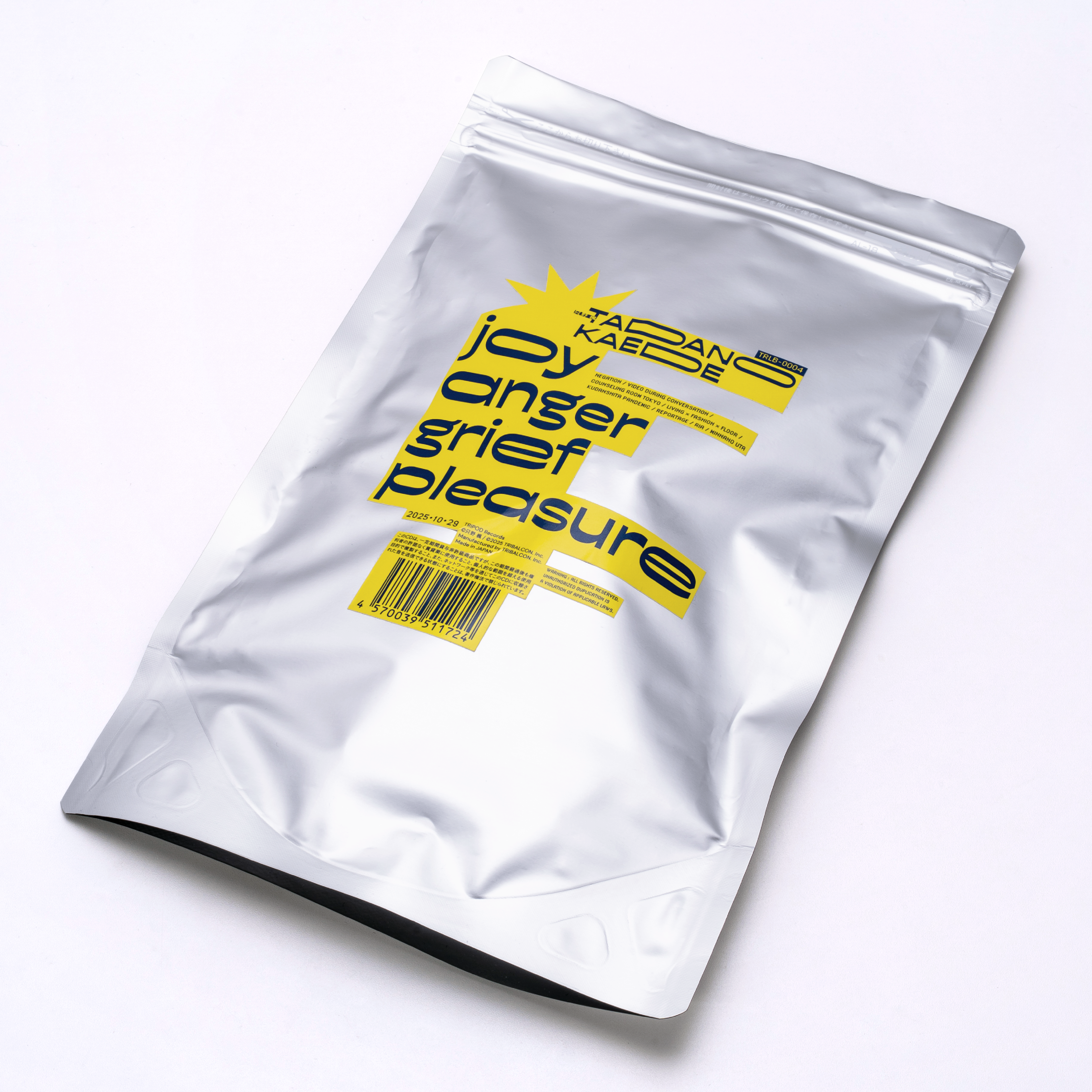 只野 楓 2nd EPグッズセット「joy/anger/grief/pleasure」