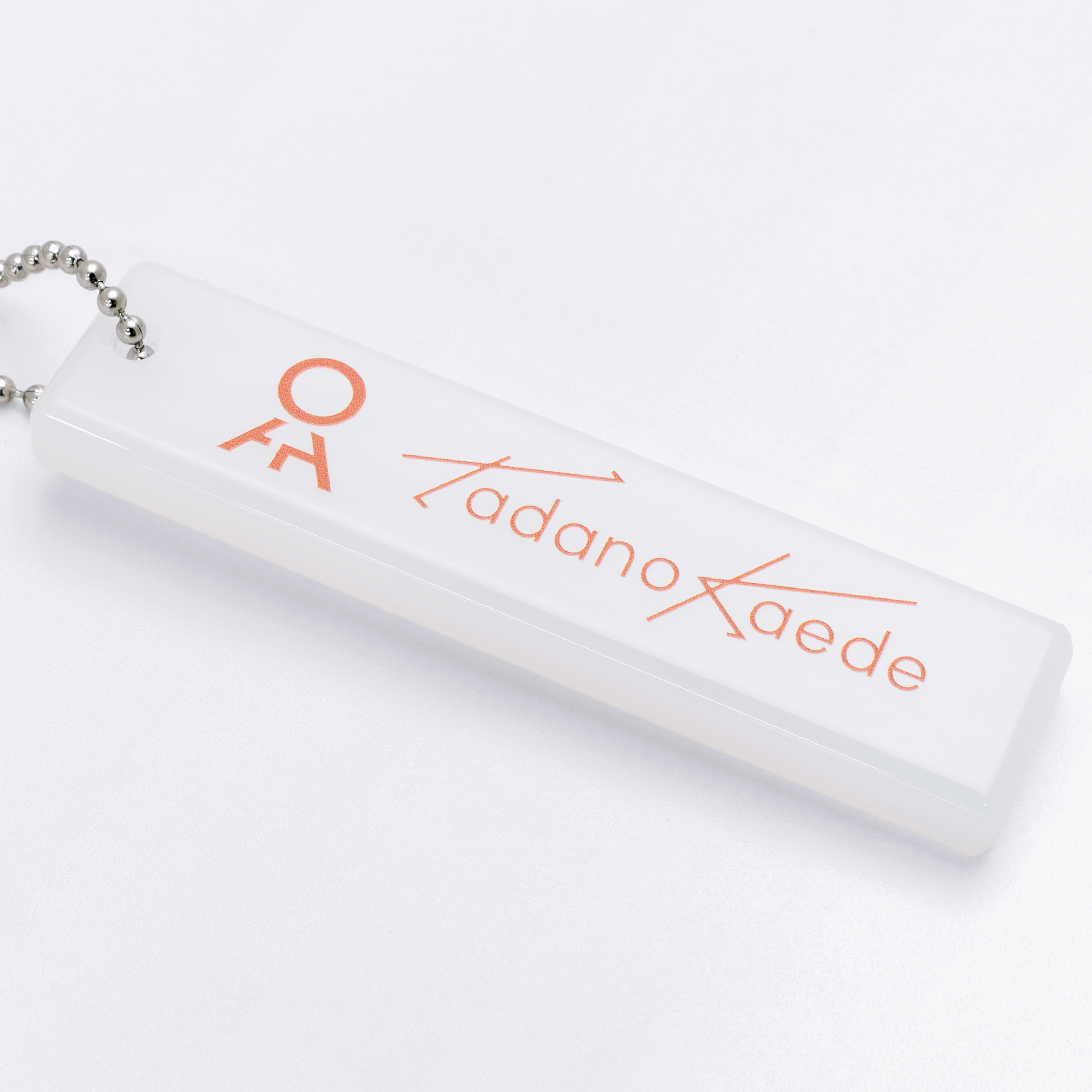 【只野 楓】ルームキーホルダー